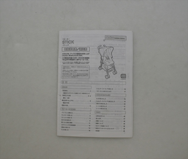 スティックプラス コスモポリタンブラック