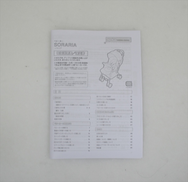 ソラリア ユニレッド アップリカ