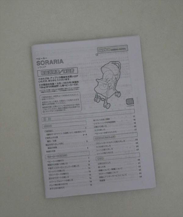 ソラリア カレイドブラック アップリカ