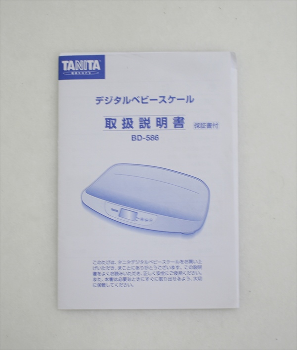 デジタルベビースケール BD-586 タニタ
