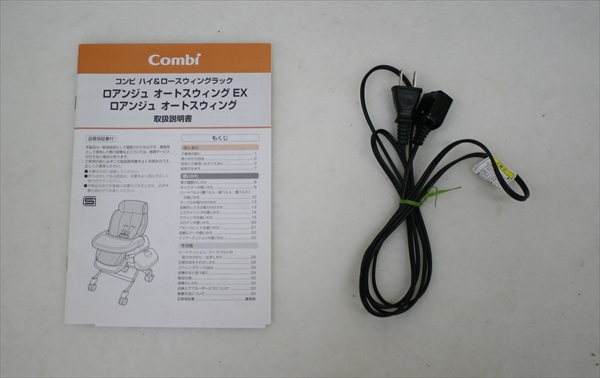 ロアンジュ オートスウィング LY ドットベージュ