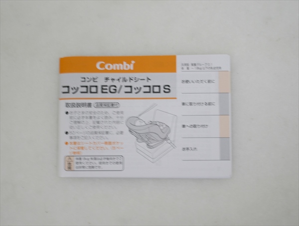 コッコロS UX ストロベリーオレ