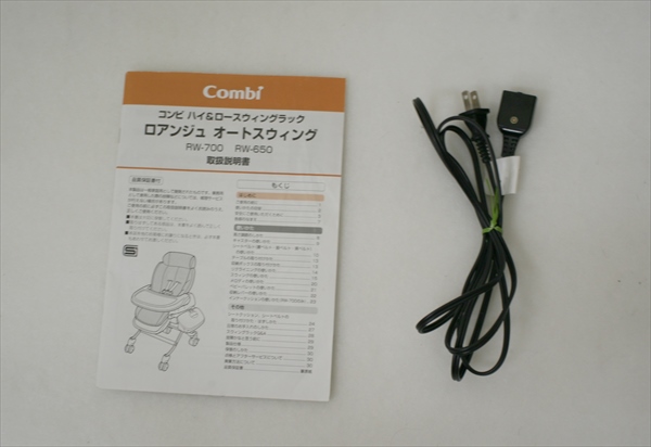 ロアンジュ RW-700