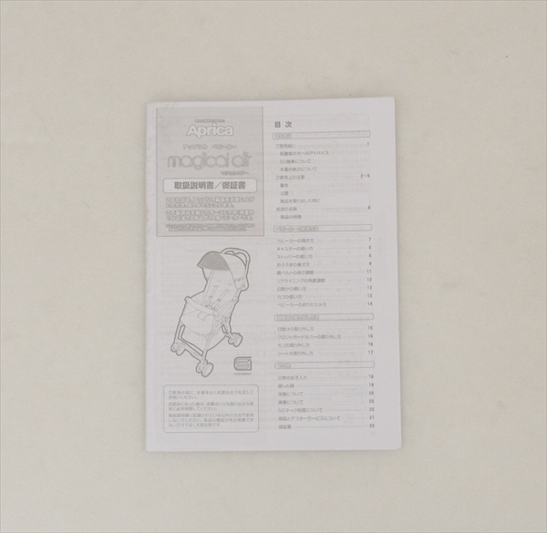 マジカルエアー ソリッドレッド