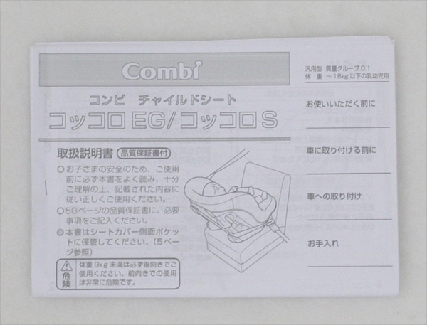 コッコロS UX ヘーゼルナッツ