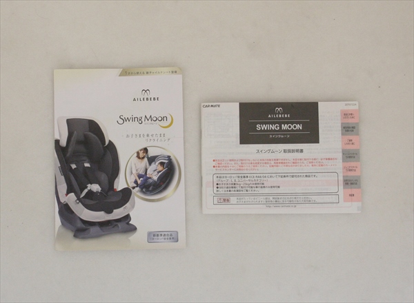 エールベベ・スイングムーン プレミアム モノブラック