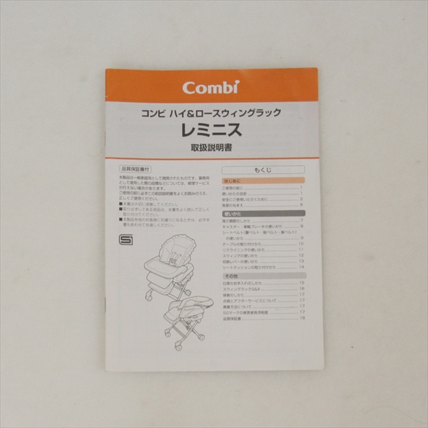 レミニスS ベージュ