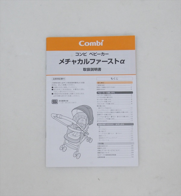 メチャカルファーストα BB-400 モザイクブラウン