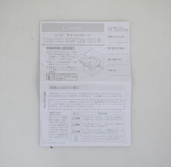 コッコロS UX ヘーゼルナッツ