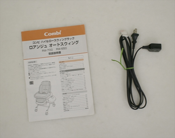 ロアンジュ RW-700