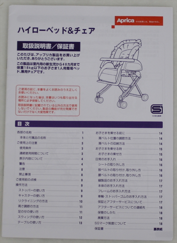 ハイローベッド＆チェア ネオネミュー ブラウンドット