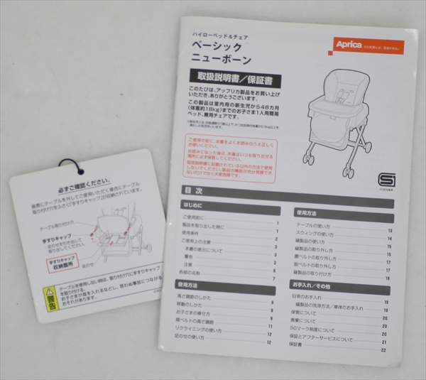 ハイローベッド＆チェア ニューボーン ハニースター