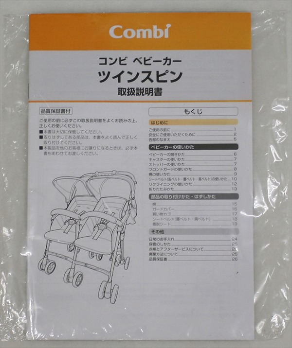 ツインスピンGC ブラック コンビ