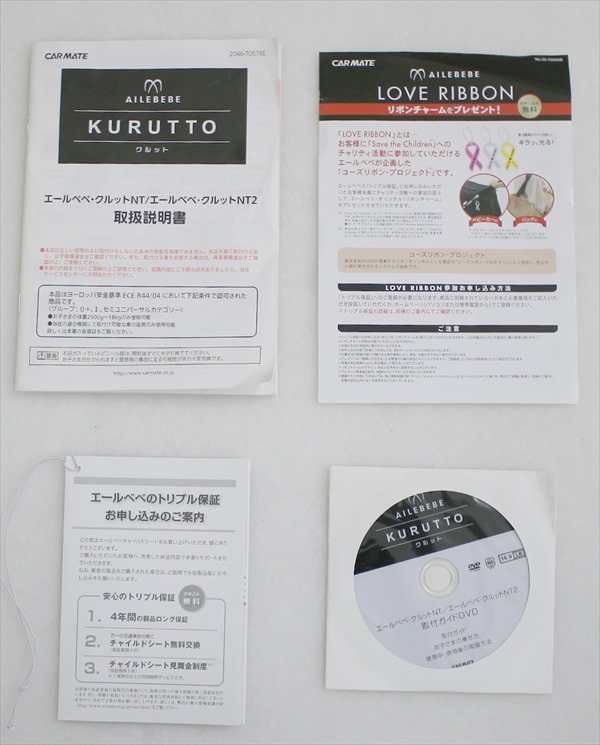 エールべべ クルットNT プレミアム ブラウンオレ ALB831