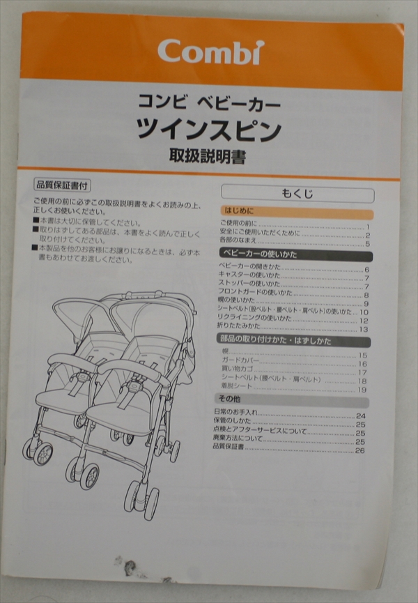 ツインスピンGC ブラック コンビ