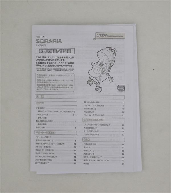 ソラリア カレイドブラック アップリカ