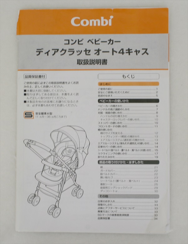 ディアクラッセ オート4キャス エッグショック YB-500 トラッドブラウン