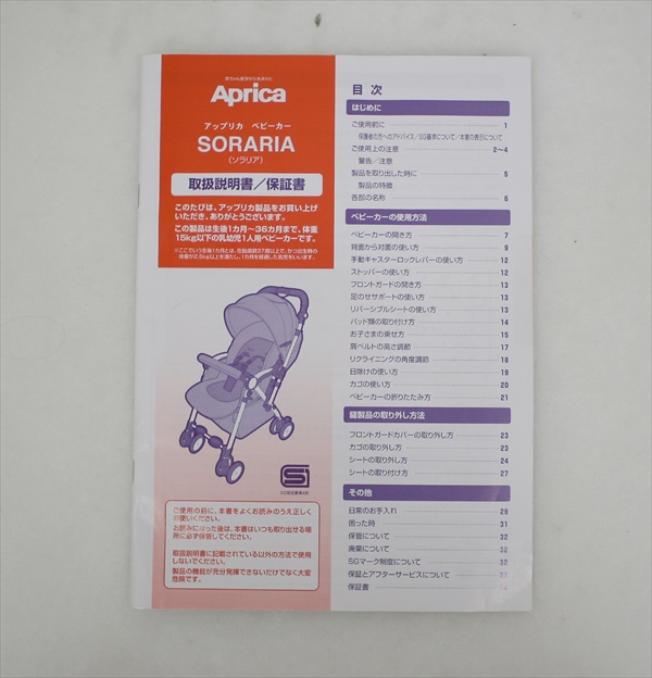 ソラリア ルミナスネイビー アップリカ