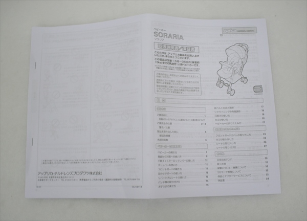 ソラリア 2013 タッジオネイビー
