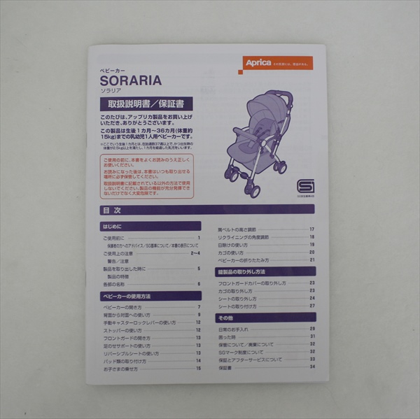 ソラリア カレイドブラック アップリカ