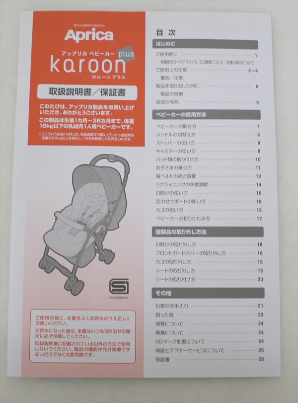 カルーンプラス ケイトブラウン