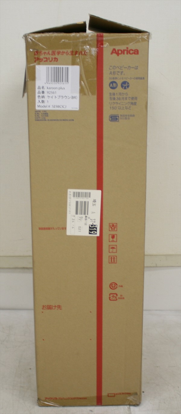 カルーンプラス ケイトブラウン