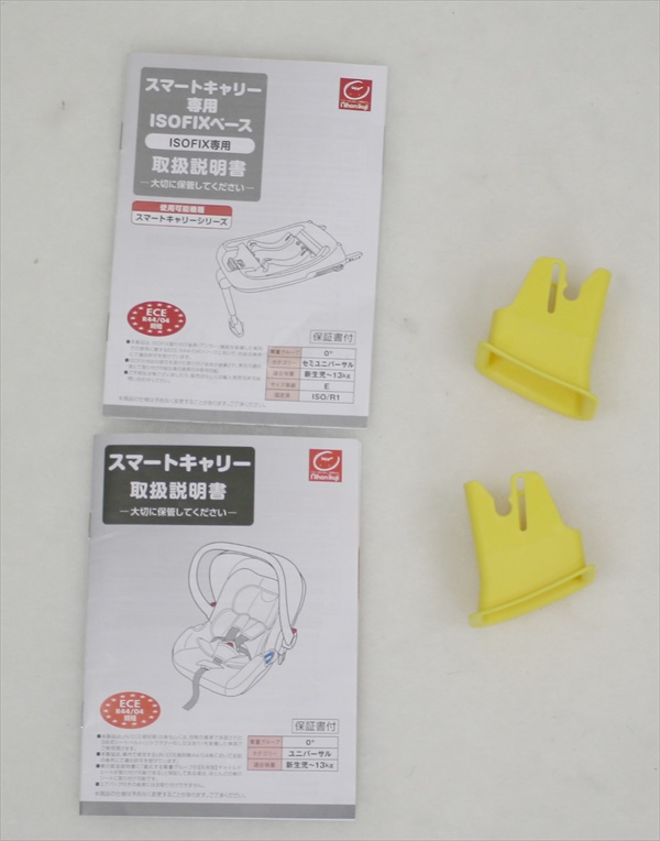 スマートキャリー ISOFIXベースセット ブラック