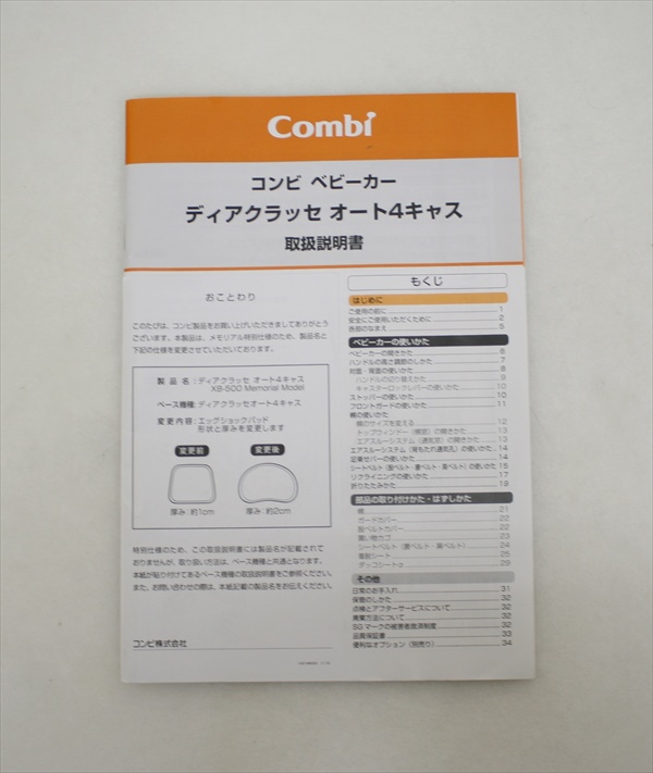 ディアクラッセ オート4キャス XB-500 メモリアルレッド