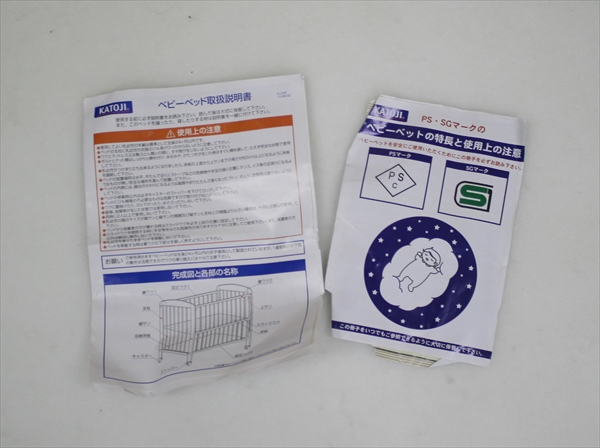 立ちベッド ナチュラルJ カトージ