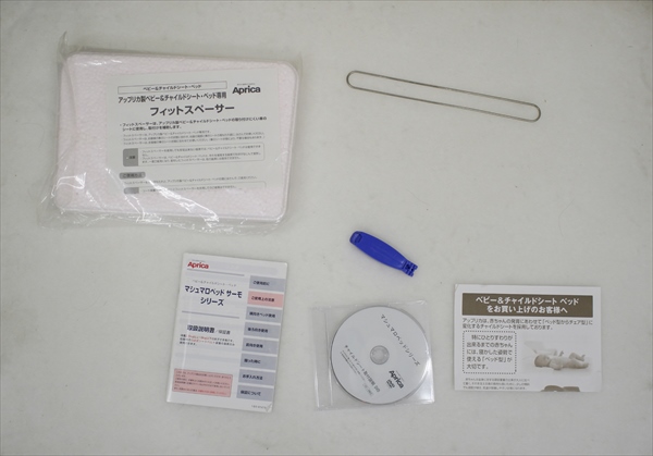 マシュマロベッドサーモ Bセット グリーン