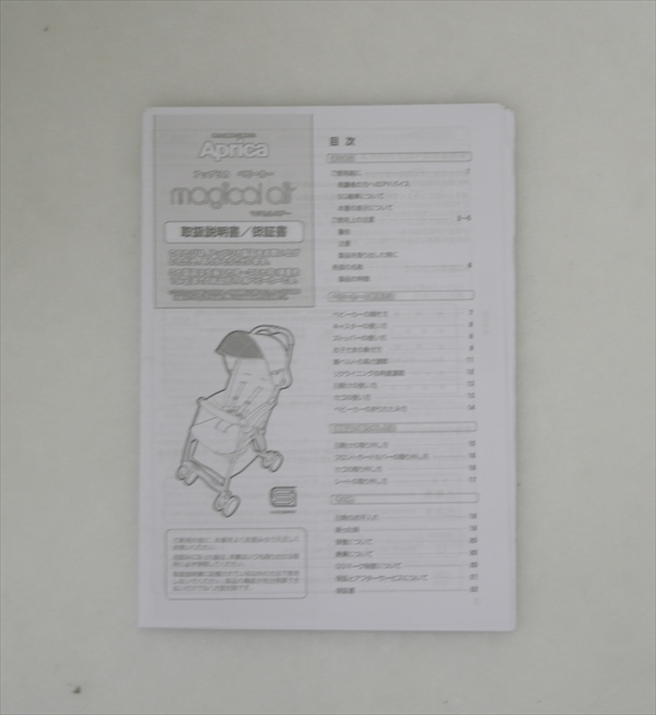 マジカルエアー アプリコットソリット