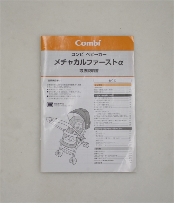 メチャカルファーストα BB-400 チャコール