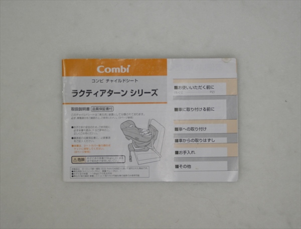 ラクティアターン エッグショック TB-570 ライトニングレッド