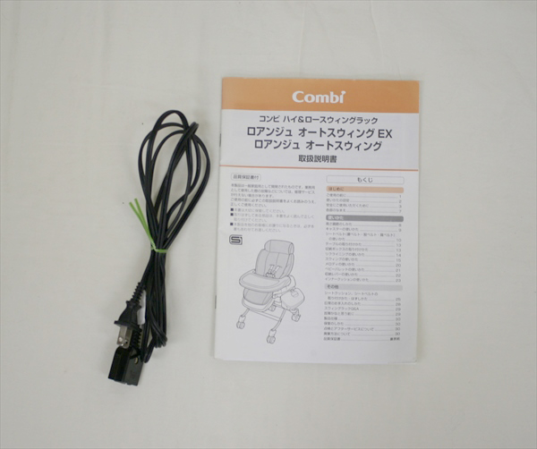 ロアンジュ オートスウィング LY ドットベージュ