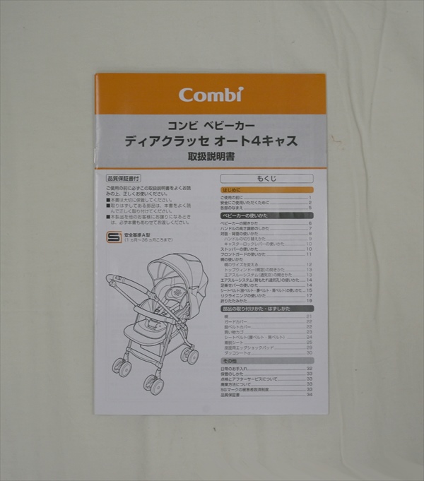 ディアクラッセ オート4キャス エッグショック YB-500 トラッドブラウン