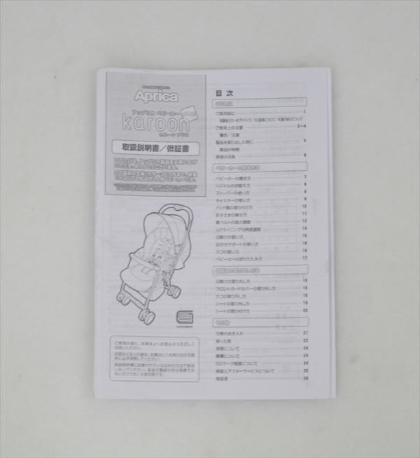 カルーンプラス ケイトブラウン