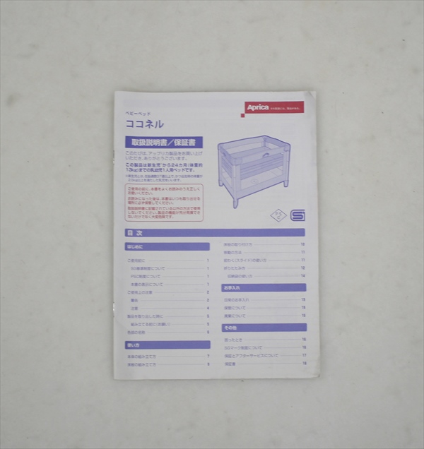 ココネル ミルク