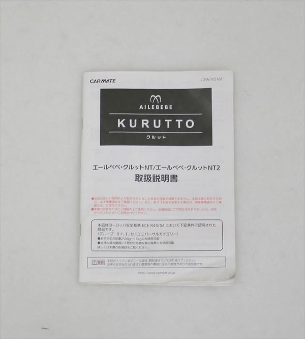 エールべべ クルットNT2 プレミアム ALB863 ワインレッド