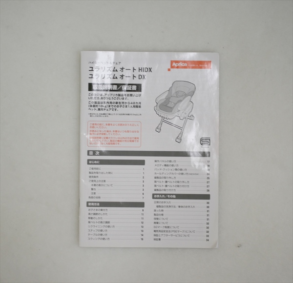 ユラリズム オート DX カンタービレ BE