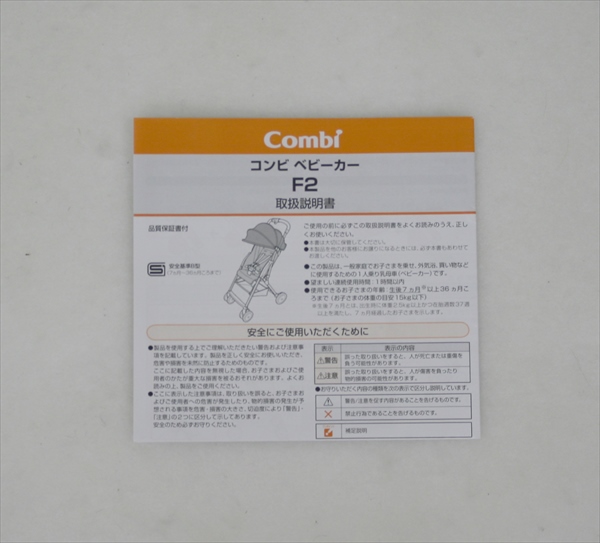 F2 AB-240 カーマインレッド