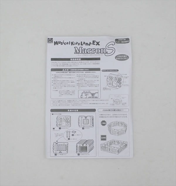 ミュージカルキッズランドEX マロンS