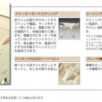 ルシエス オートスウィング