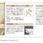 ルシエス オートスウィング