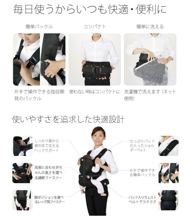 ベビーキャリアOne