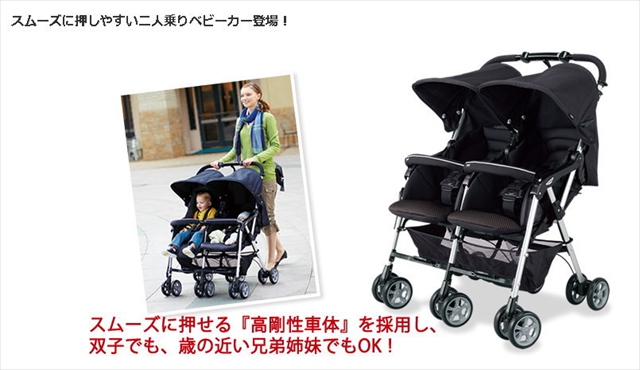 ツインスピンGC