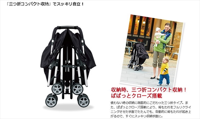 ツインスピンGC