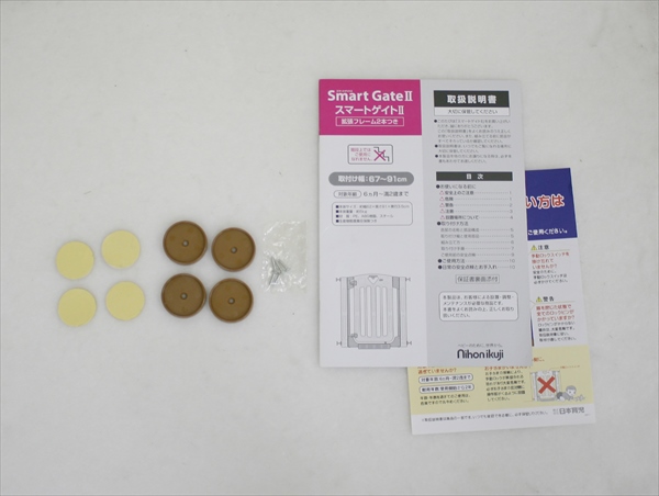 スマートゲイトⅡ