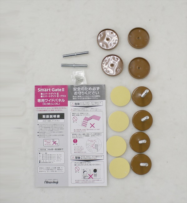 スマートゲイトⅡ専用ワイドパネル XL