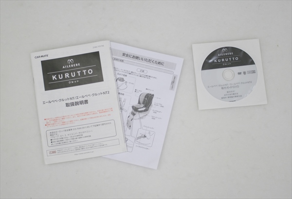 エールべべ クルットNT2 プラウド ALB871 シナモンブラウン