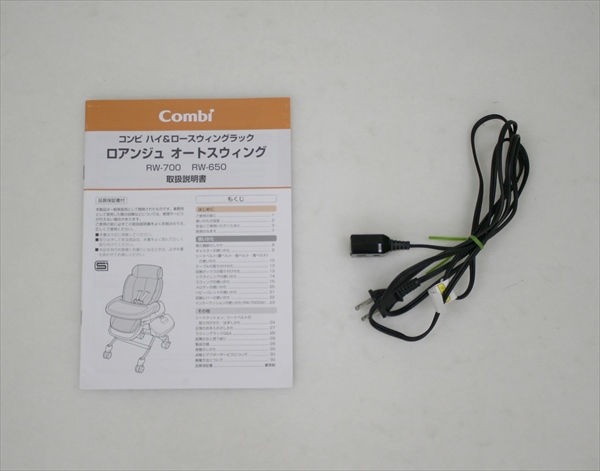 ロアンジュ オートスウィング RW-700 クリスタル